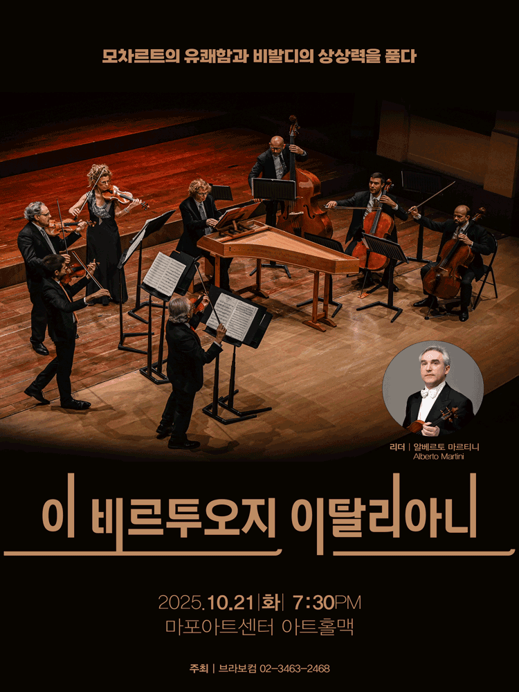 이 비르투오지 이탈리아니