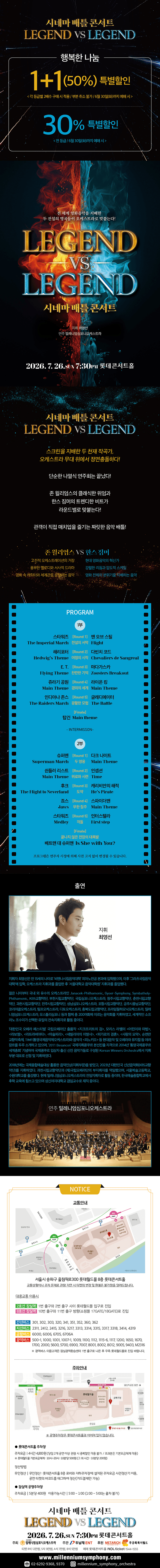 시네마 배틀 콘서트 LEGEND VS LEGEND 상세 bb999aa2