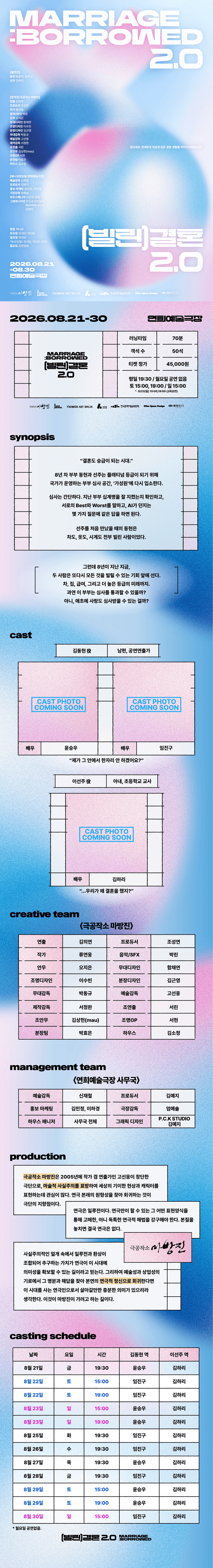 (빌린) 결혼 2.0 상세 1a7be18a