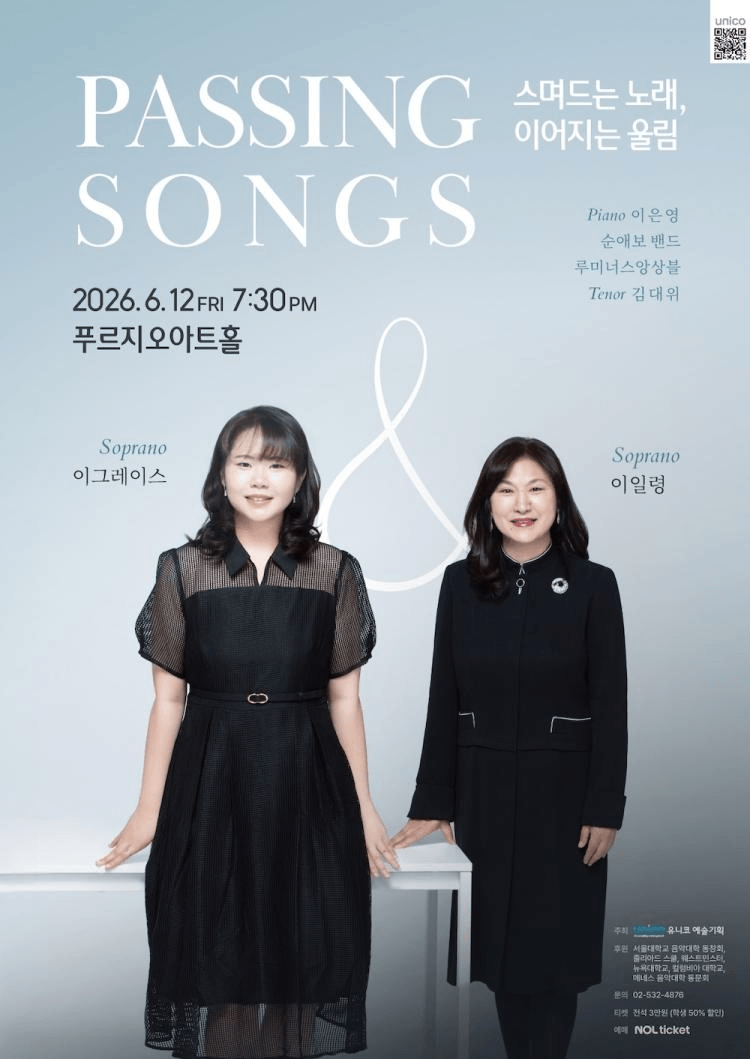 스며드는 노래, 이어지는 울림 상세 fdcf29b0