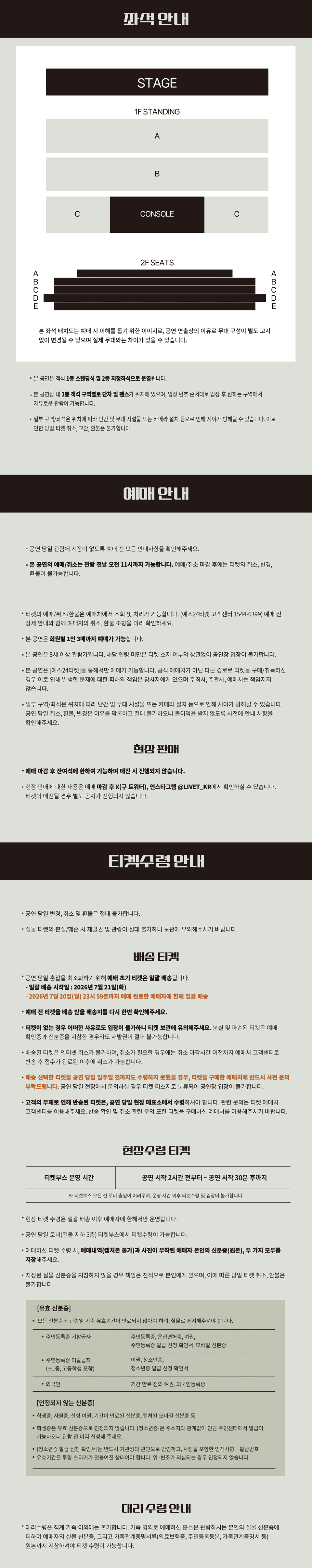 Chilli Beans. Asia Tour [서울] 상세 ec5d1c28