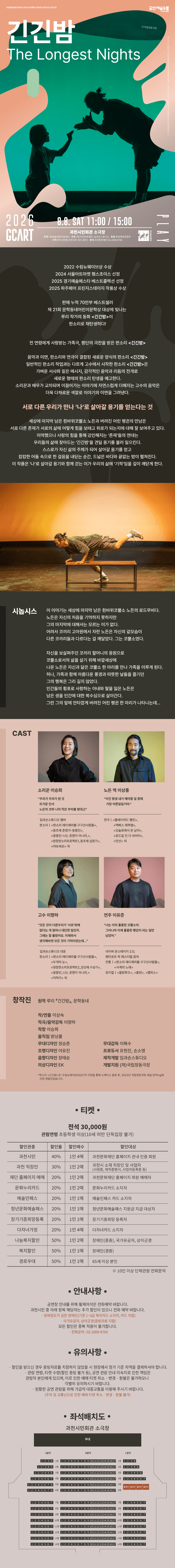 긴긴밤 [과천] 상세 f05e05bd