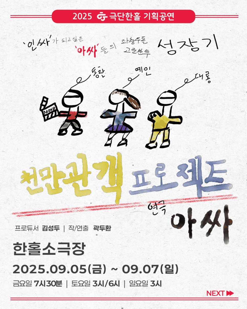 아싸 [하남]