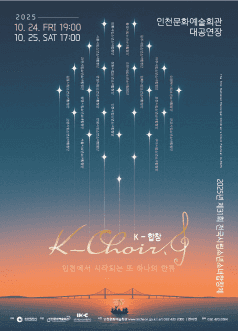 제31회 전국시립소년소녀합창제