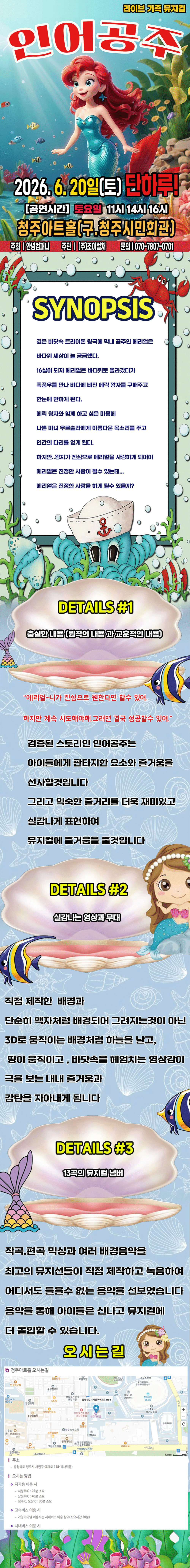 인어공주 [청주] 상세 b4d4dd6f