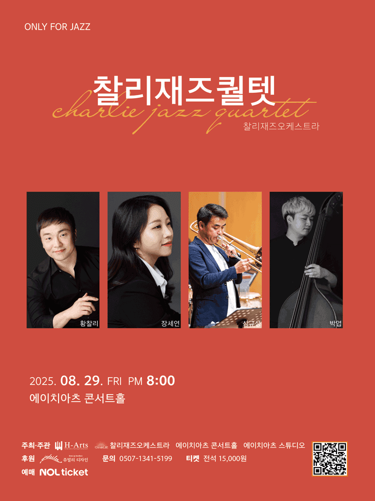 찰리재즈퀄텟, ONLY FOR JAZZ [대구] (8월)