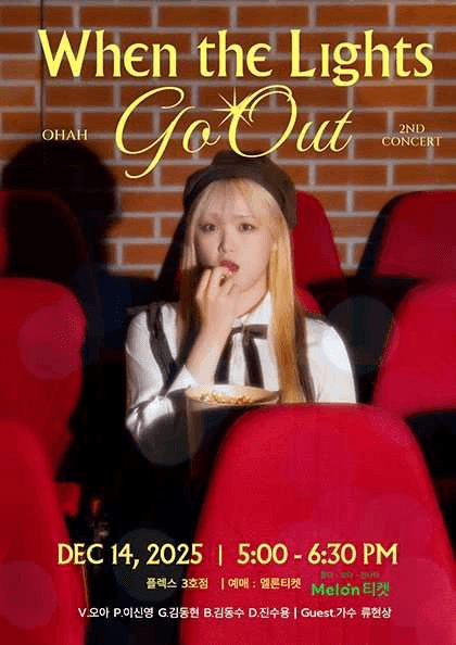 오아 단독 콘서트, When the Lights Go Out