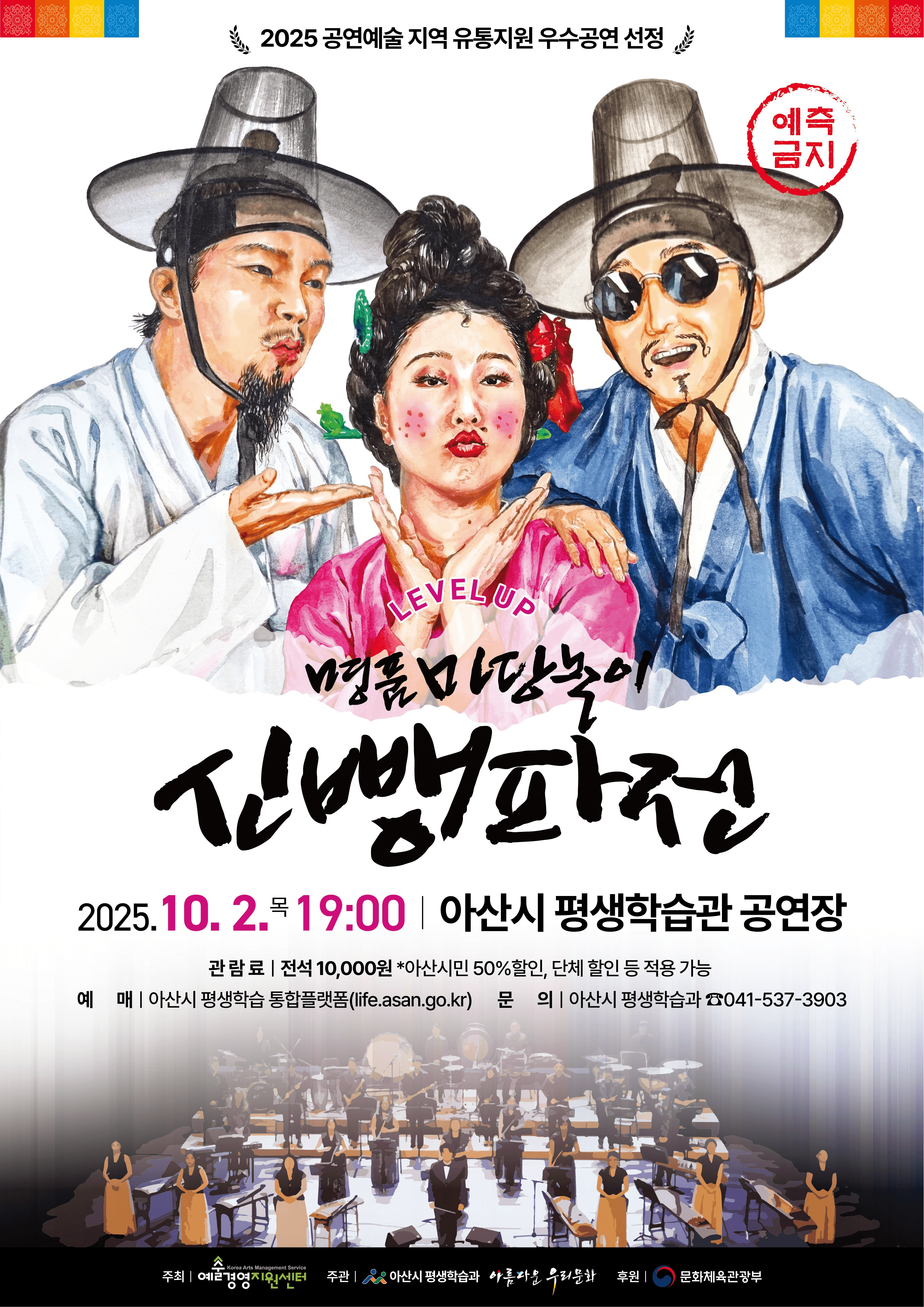신뺑파전 [아산]