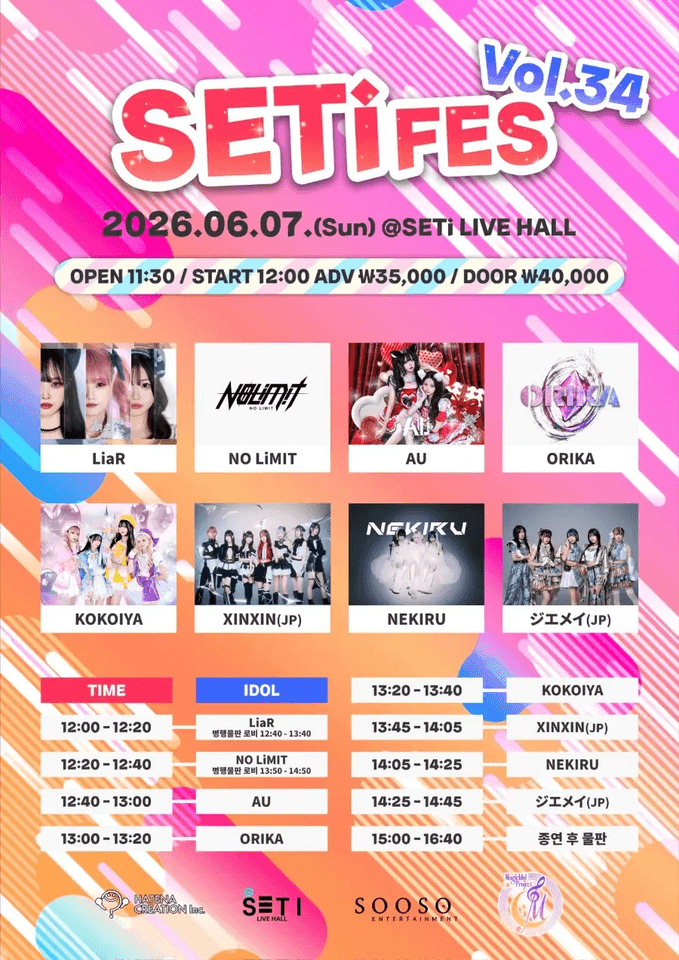 SETi FES Vol.34 포스터