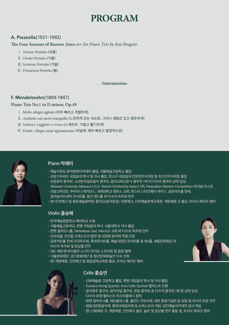 트리오 헤이즈 창단 연주회 상세 96b74a97