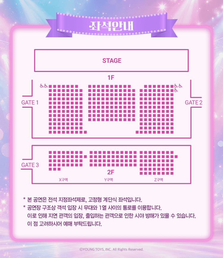 시크릿쥬쥬: 별의보석, 잃어버린 빛을 찾아서 상세 12ef815f