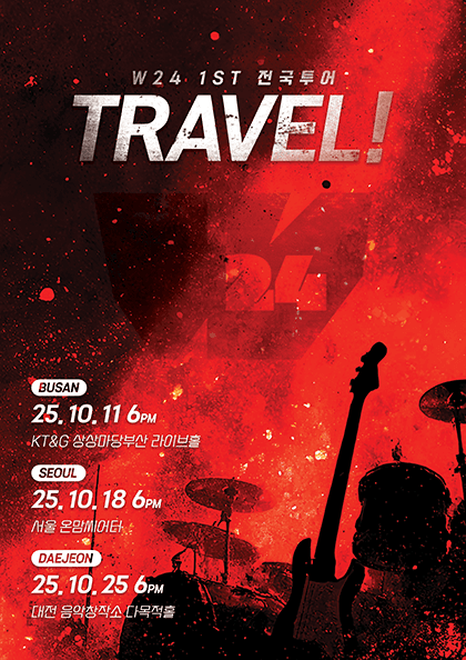 w24 1st 전국 투어: TRAVEL! [대전]