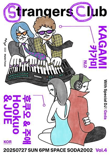 strangers club vol.4: KAGAMI & 후쿠오 & 주애