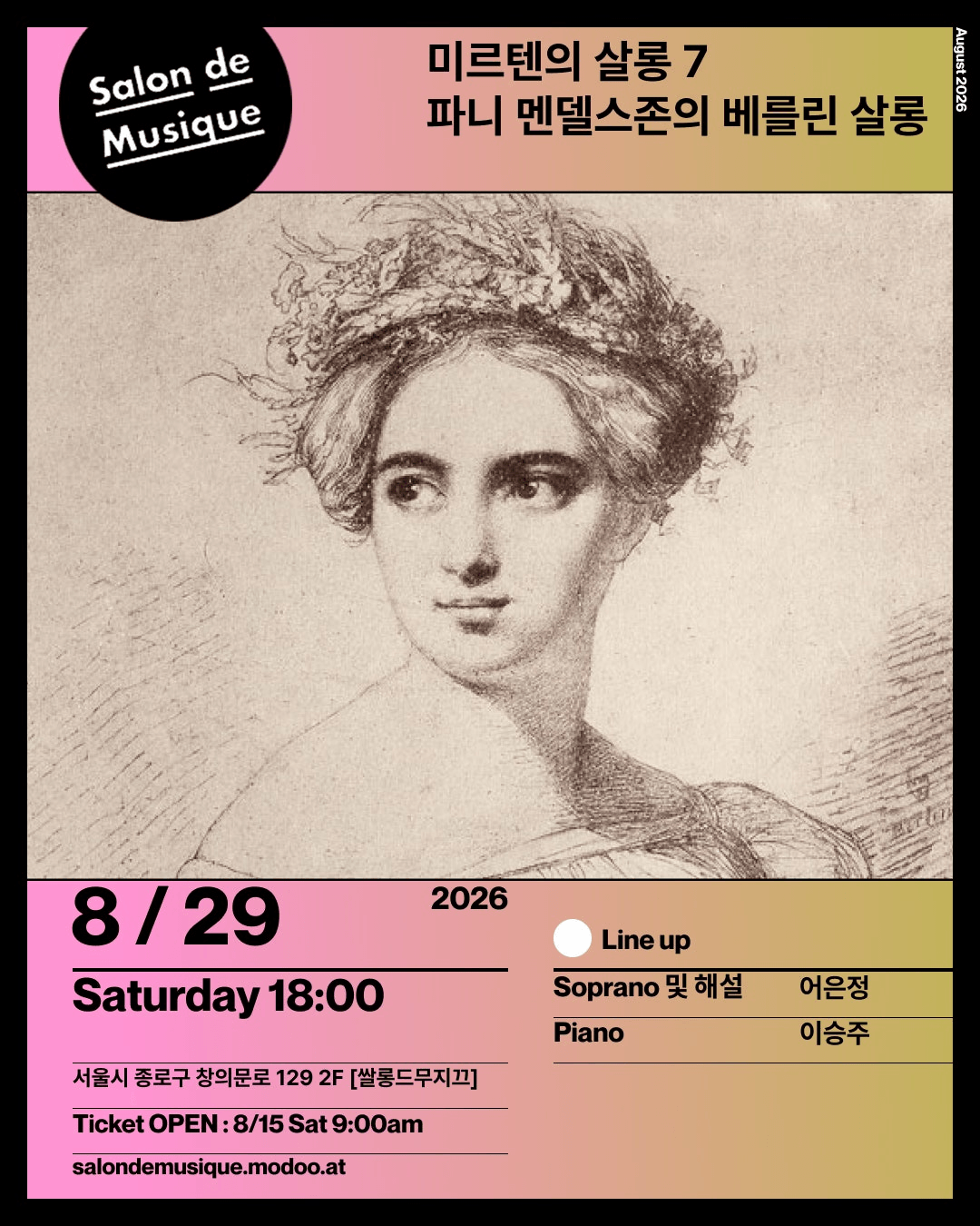 쌀롱드무지끄, 미르텐의 살롱 7: 파니 멘델스존의 베를린 살롱 상세 45d0a2f1