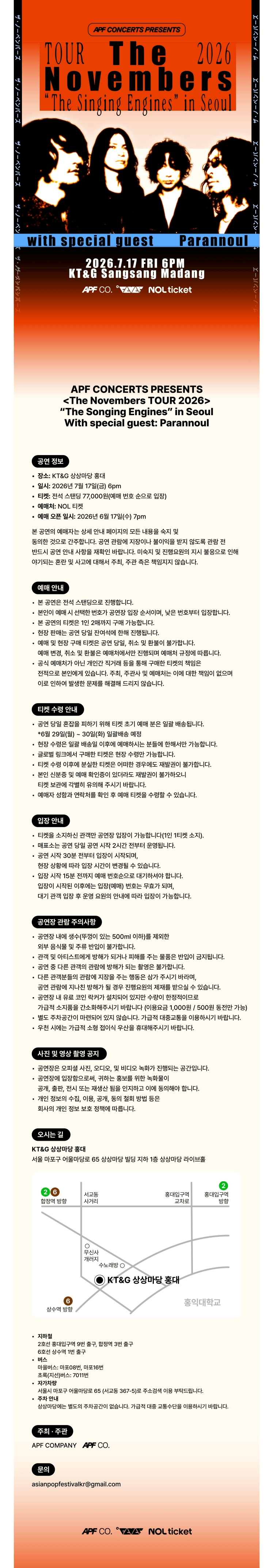 The Novembers TOUR : The Singing Engines [서울] 상세 daf28a08
