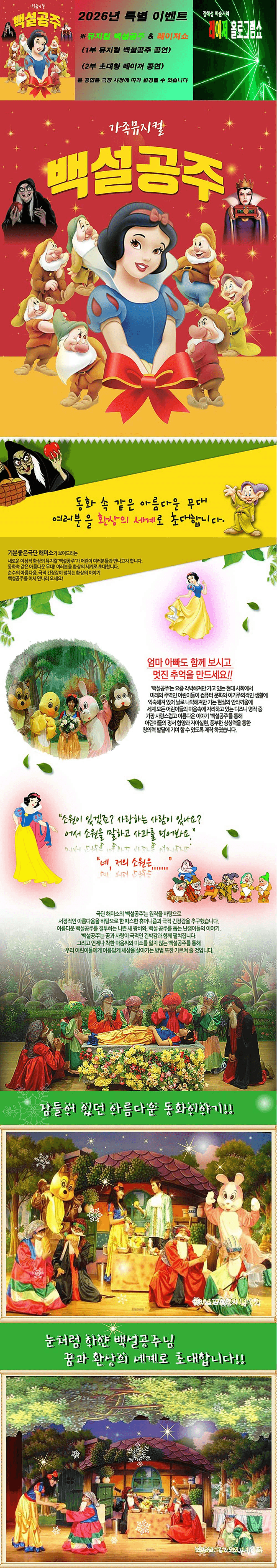 백설공주 [양주] 상세 a081b6fb