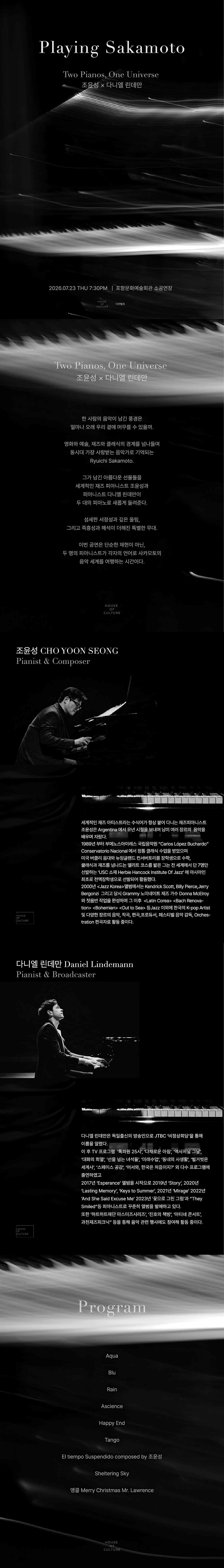 플레잉 사카모토 (Playing sakamoto) : two pianos, one universe [포항] 상세 a9606339