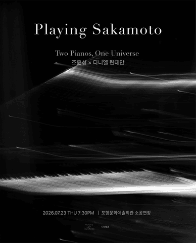 플레잉 사카모토 (Playing sakamoto) : two pianos, one universe [포항] 포스터