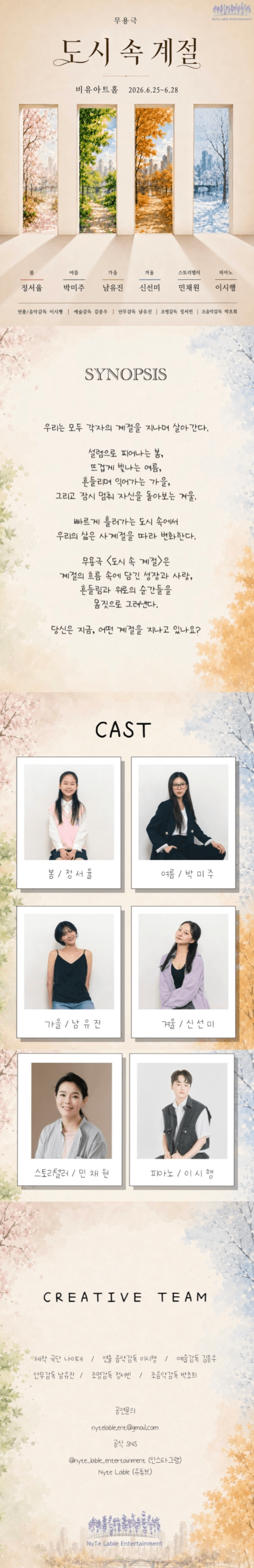 도시 속 계절 상세 04af2917