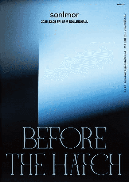 손을모아 연말 단독 콘서트: Before The Hatch