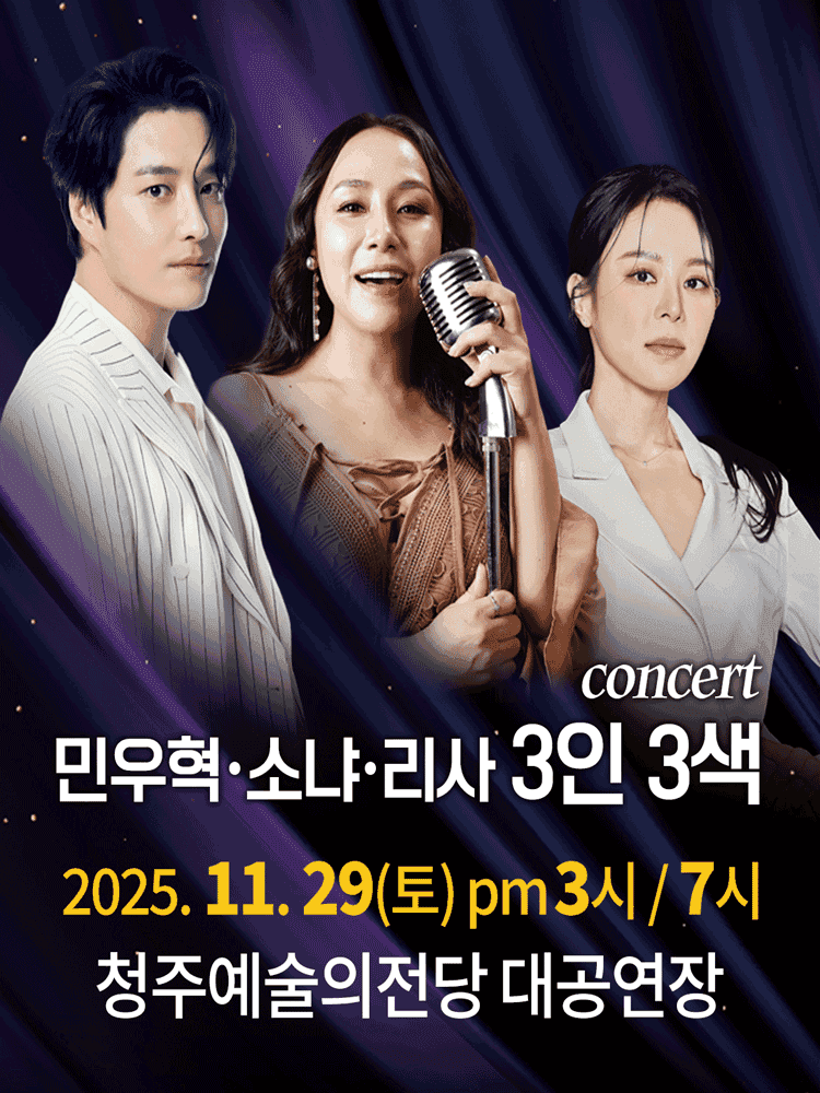 concert 민우혁, 소냐, 리사 3인 3색 [청주]