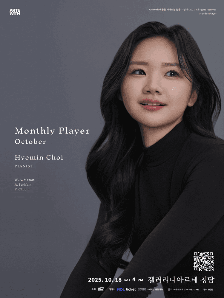 월간연주자, 피아니스트 최혜민 (10월)