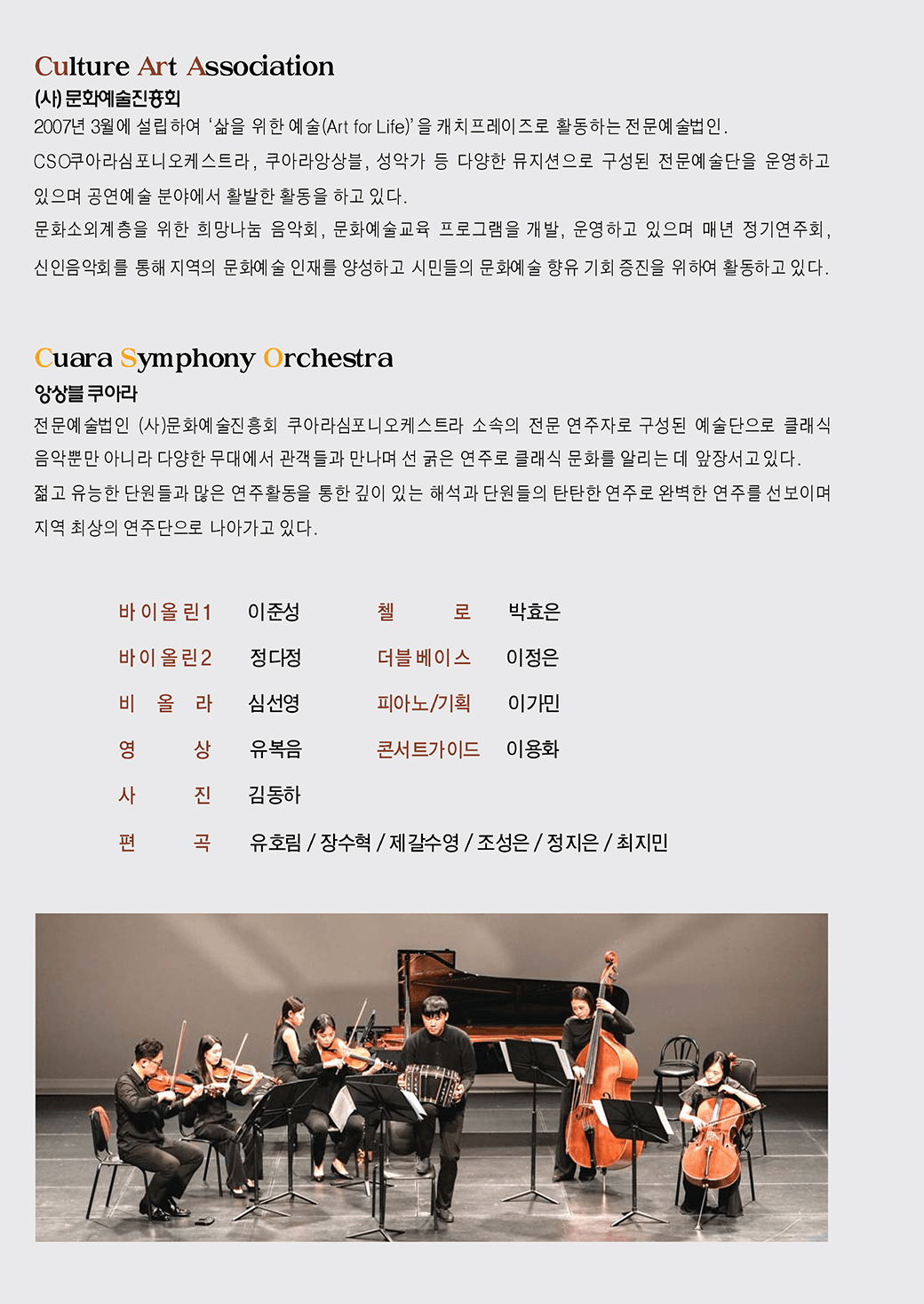 앙상블 쿠아라 정기연주회: 시절인연 [광주] 상세 cff52ae1