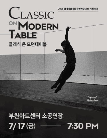 클래식 온 모던테이블 Classic on Modern Table 포스터