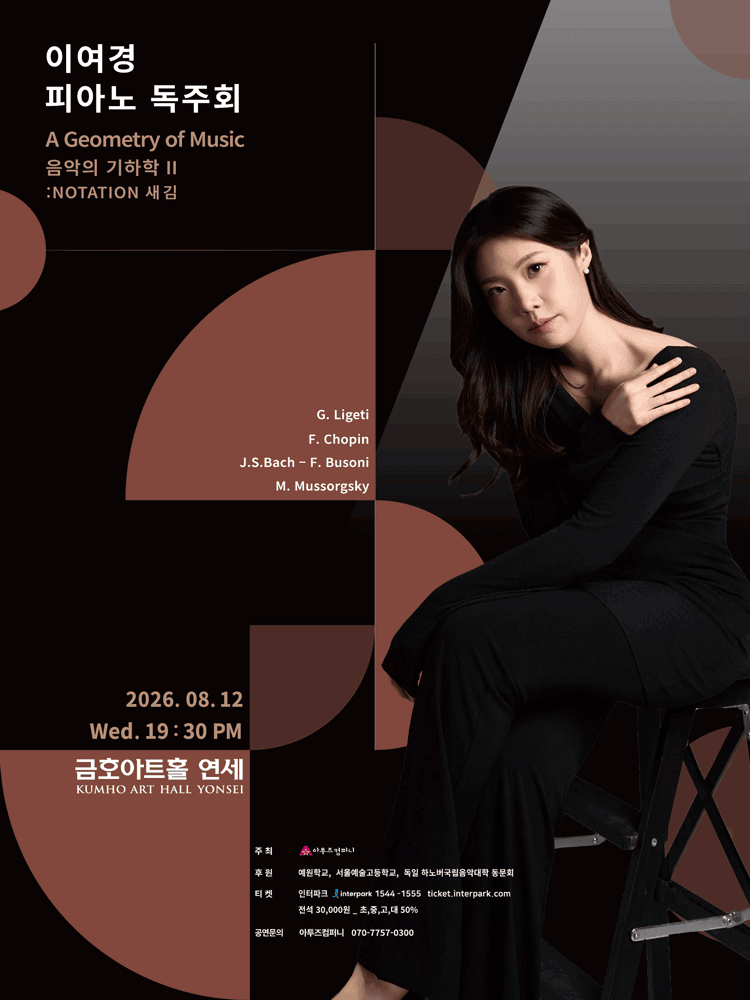 이여경 피아노 독주회 상세 0987bff4