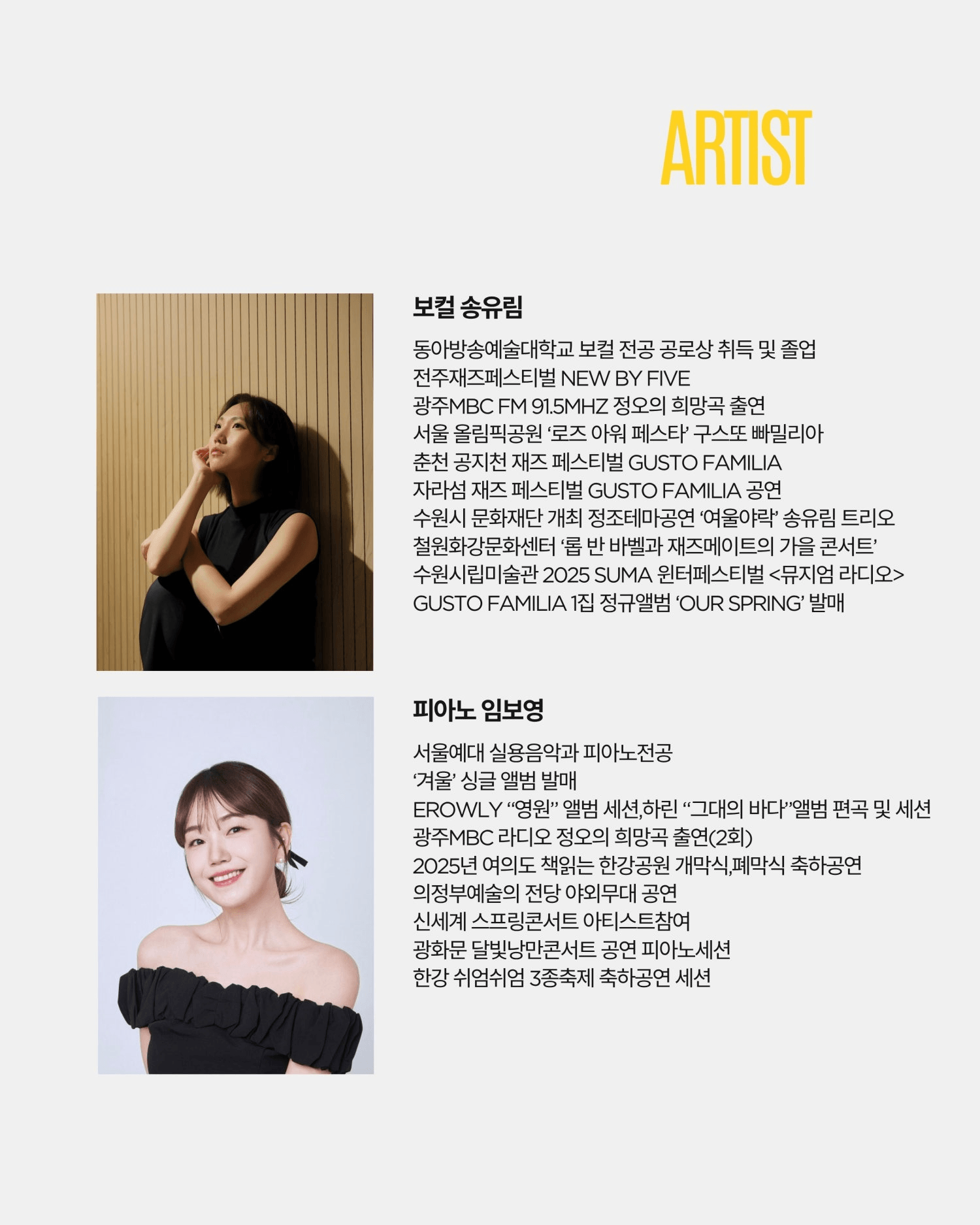 곁에두는음악 Series 7. 유림X보영: 따뜻한 바람이 불어오는 봄날의 재즈 상세 1aca71f2