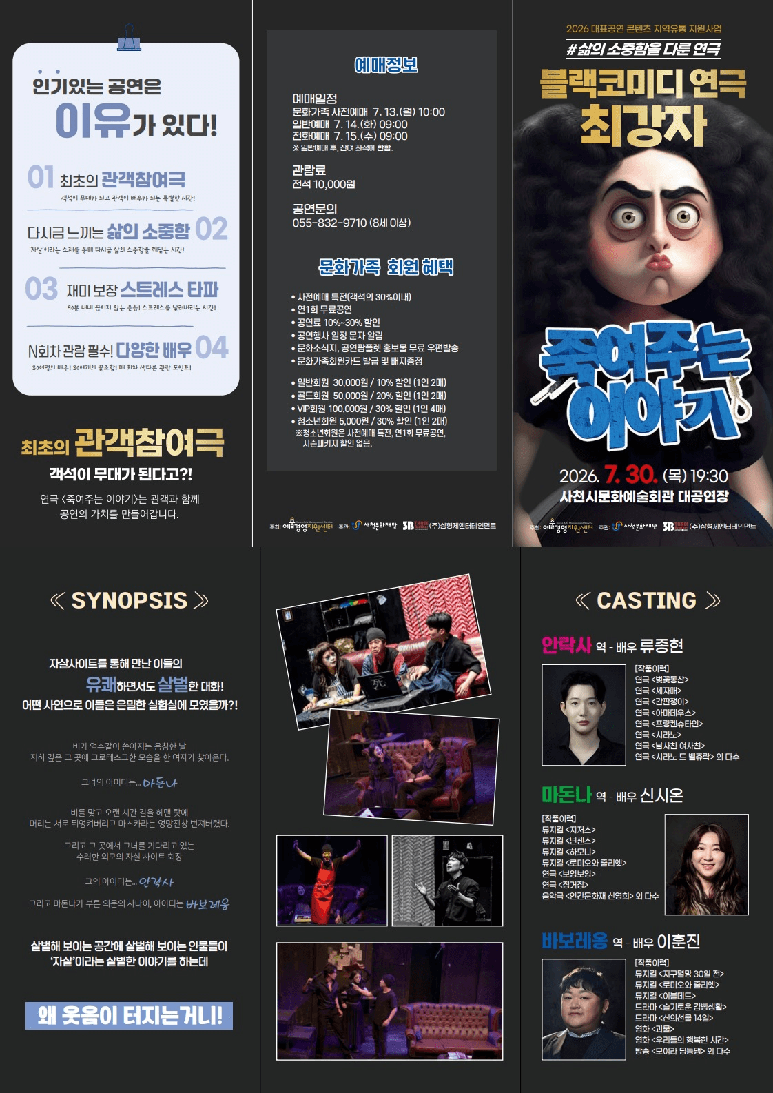 죽여주는 이야기 [사천] 상세 e3a5e04e