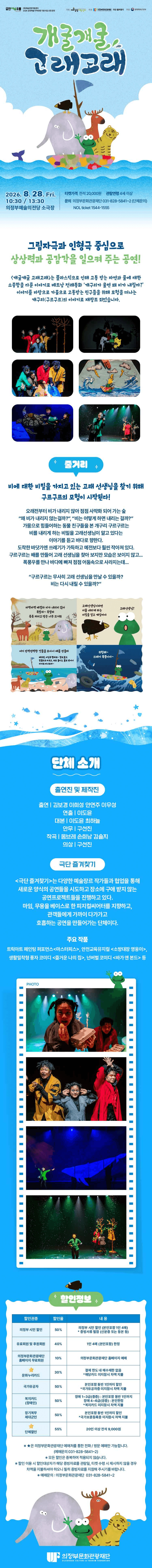 개굴개굴 고래고래 [의정부] 상세 a760394c