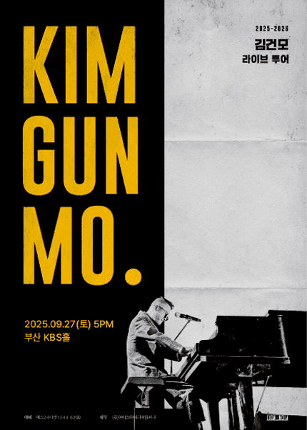 김건모 라이브투어: KIM GUN MO. [부산]