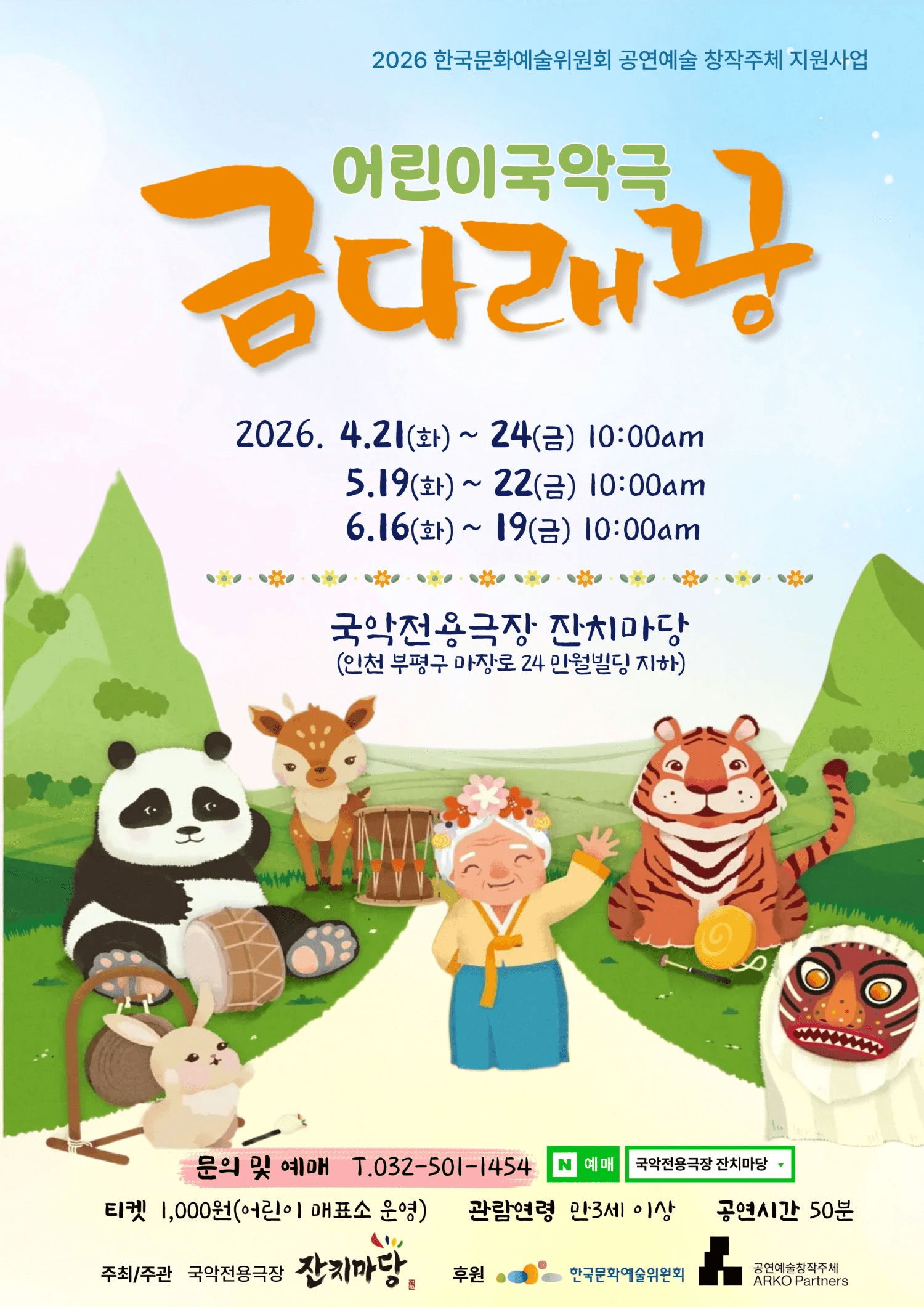 금다래꿍 [인천] 상세 a1f5d0b9