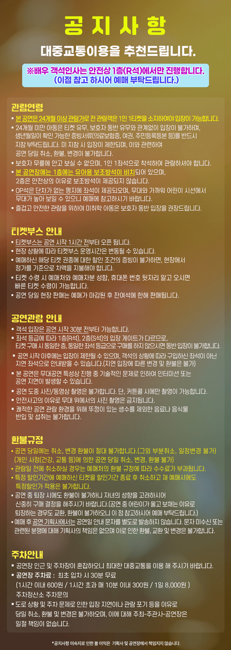 넘버블록스 [용인 (앵콜) ] 상세 a06446f9