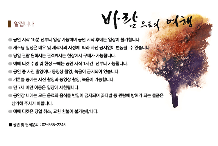 바람으로의 여행 상세 c4fb756e