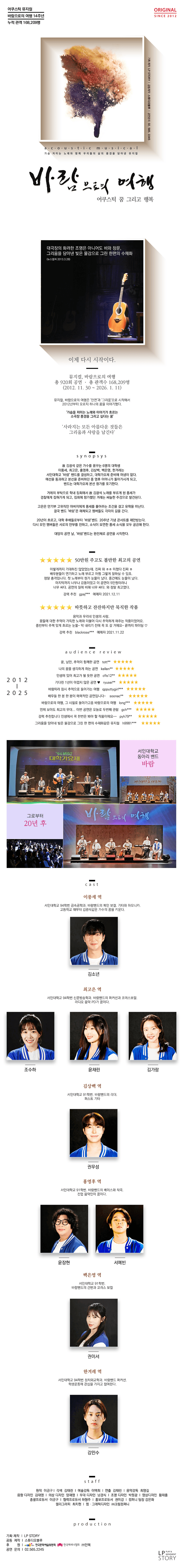 바람으로의 여행 상세 b01299bb
