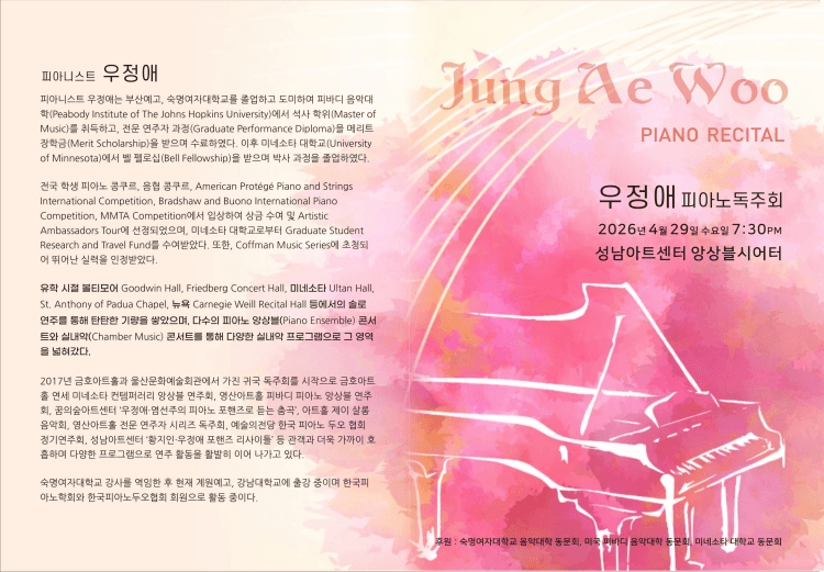 우정애 피아노 독주회 [성남] 상세 b00b0453
