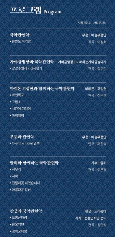 영남국악관현악단과 함께 하는 우리 국악 한판 [대구] 상세 7ecb4c28