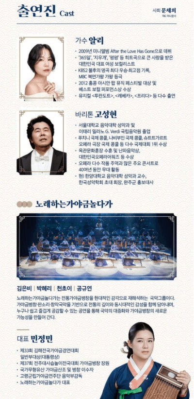 영남국악관현악단과 함께 하는 우리 국악 한판 [대구] 상세 24bb1e54