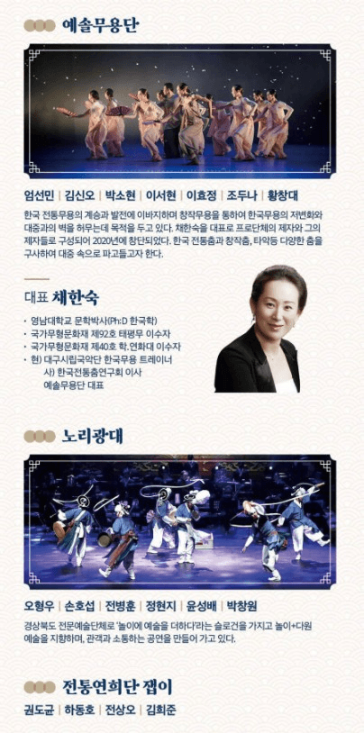 영남국악관현악단과 함께 하는 우리 국악 한판 [대구] 상세 48a79eb1