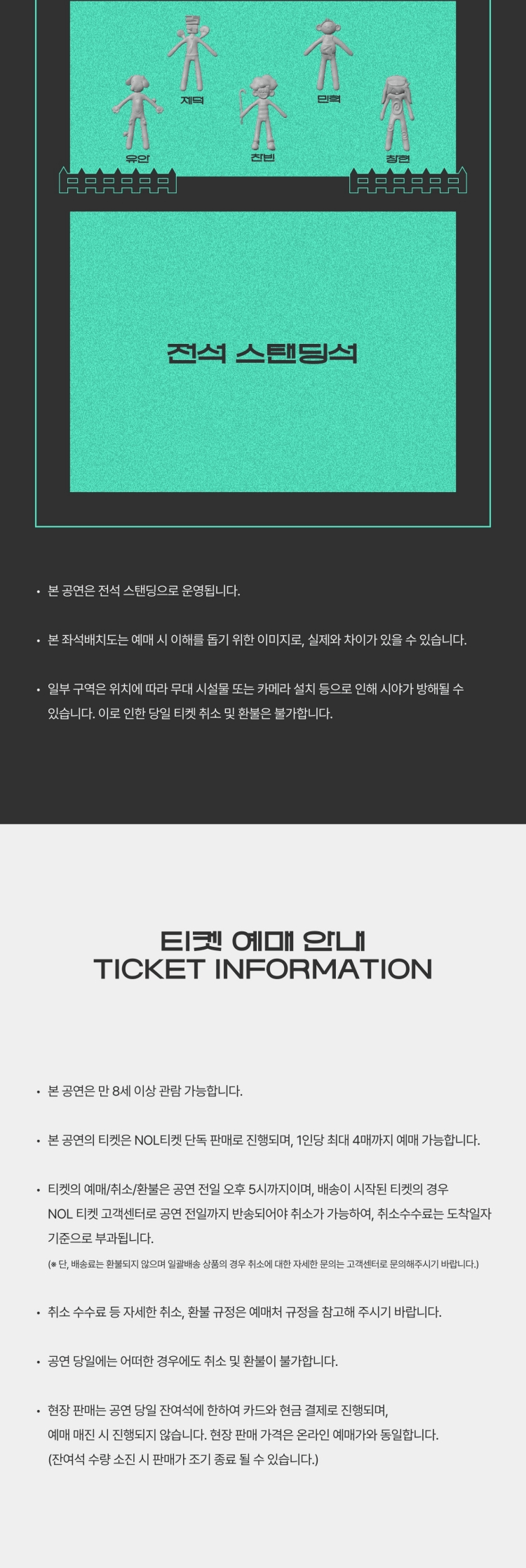 양치기소년단 단독 공연: 울타리 너머 상세 465437f5