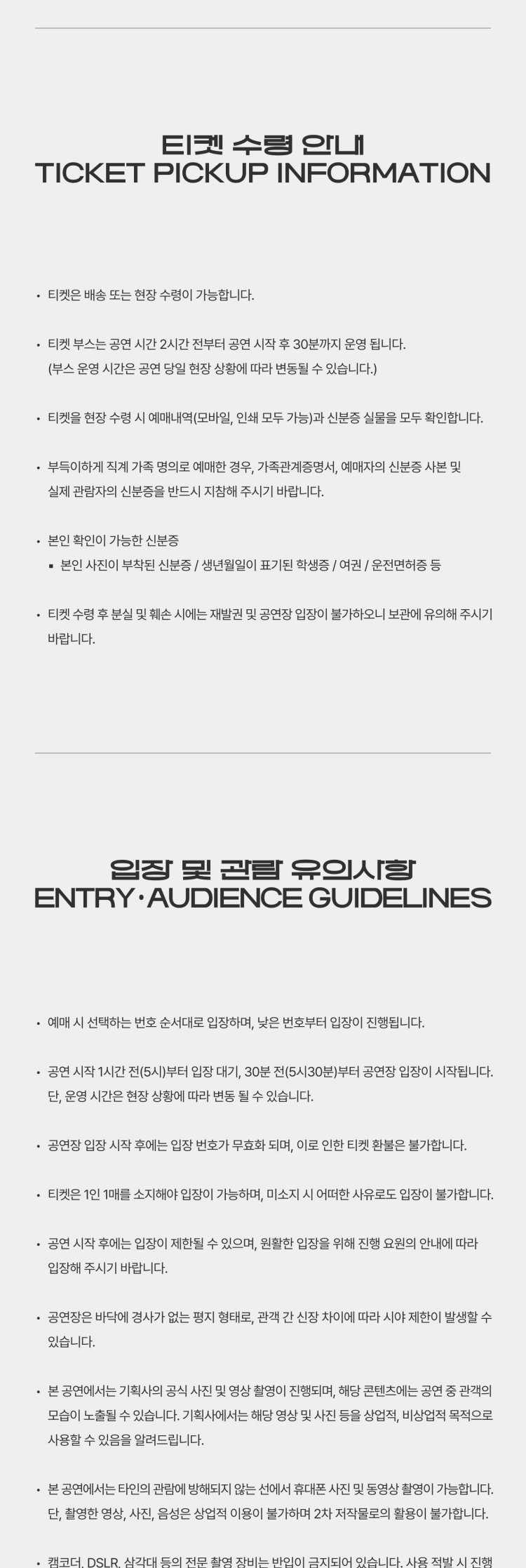 양치기소년단 단독 공연: 울타리 너머 상세 ec53bb5e