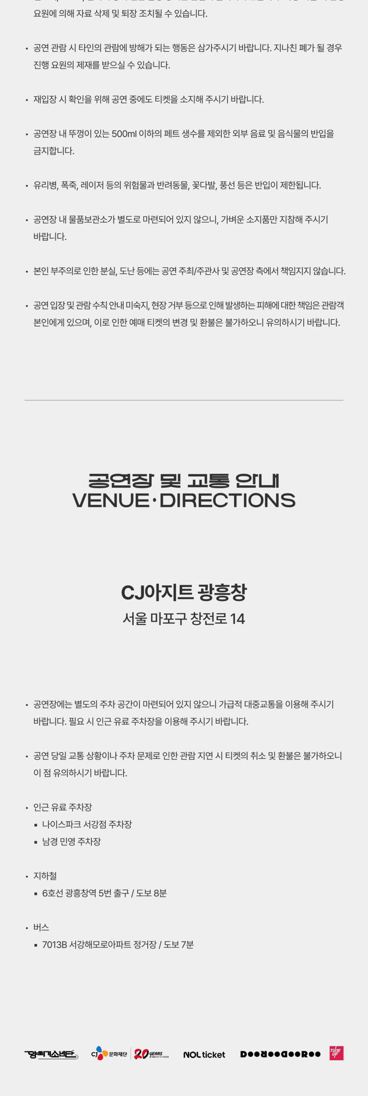 양치기소년단 단독 공연: 울타리 너머 상세 25be9c79
