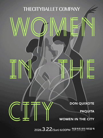 더시티발레컴퍼니, WOMEN IN THE CITY 포스터