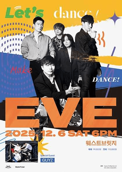 이브 단독 콘서트: Let's dance with EVE