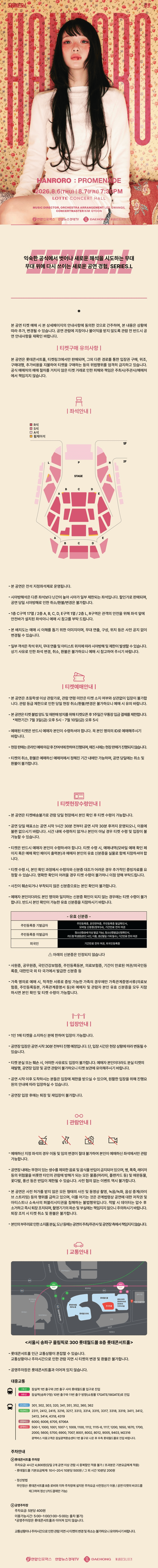 SERIES.L, 한로로: Promenade 상세 9e36badb