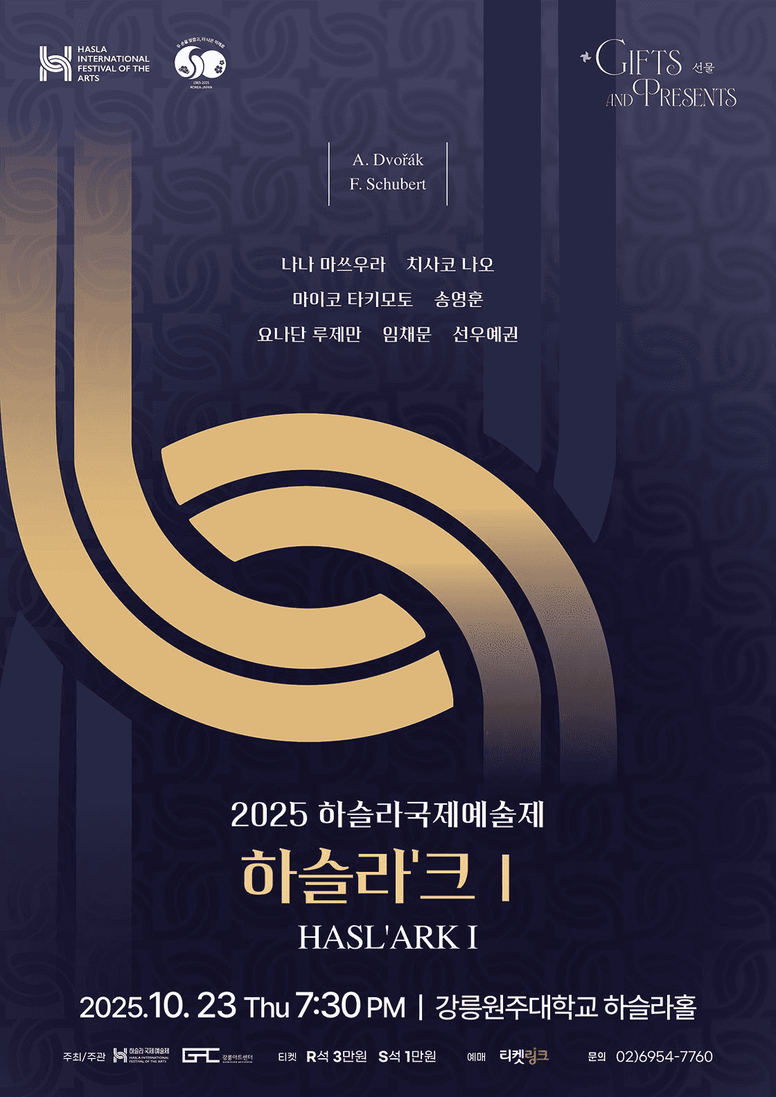 하슬라국제예술제, 하슬라크 I