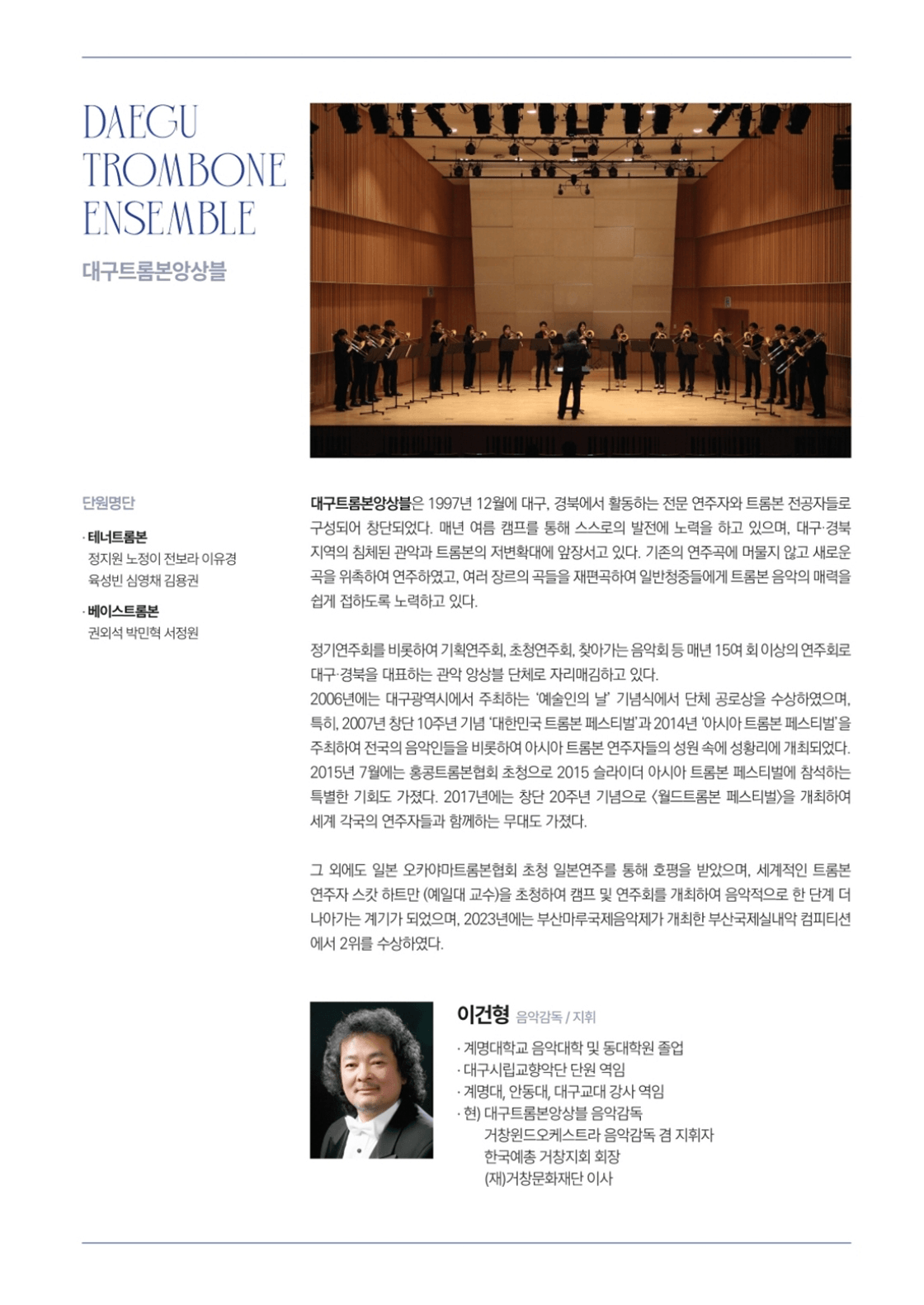 제29회 대구트롬본앙상블 정기연주회 [대구] 상세 1f02a3e7
