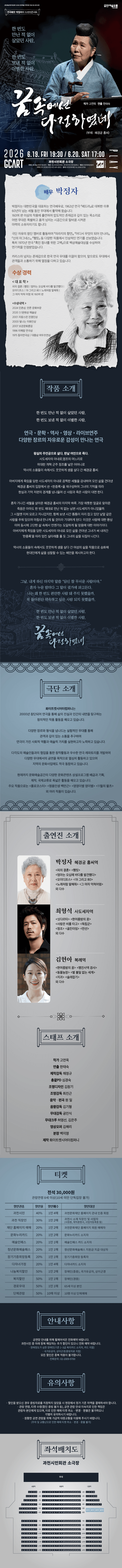 꿈속에선 다정하였네 [과천] 상세 16133b5b